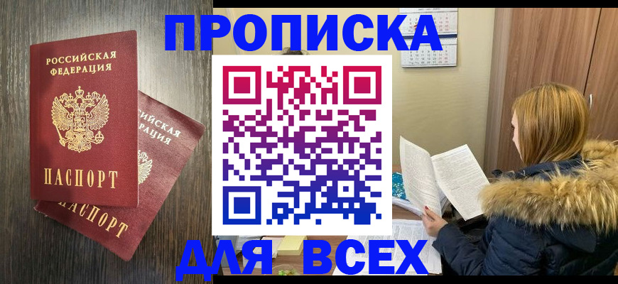 временная регистрация в квартире в Губкине
