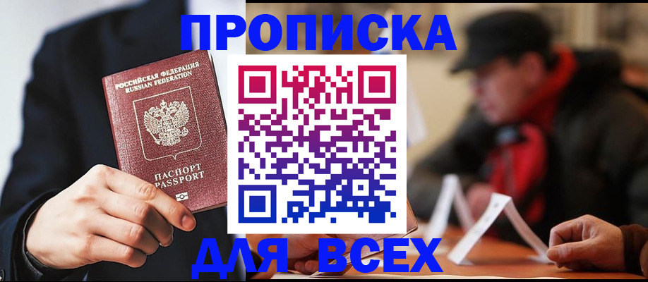 временная регистрация 2025 в Губкине