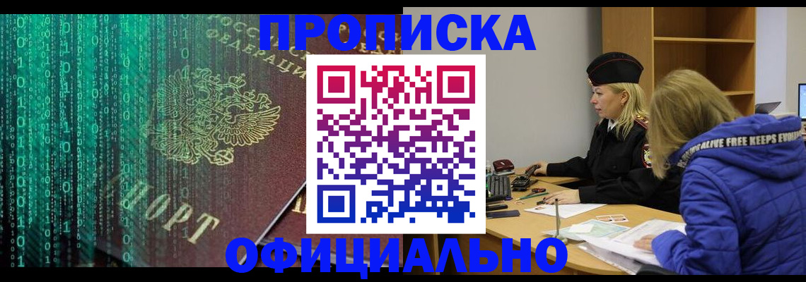 где прописаться в Губкине