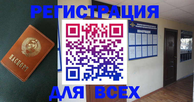 прописка для кредита в Губкине