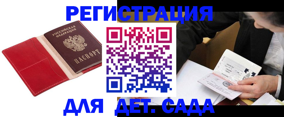 регистрация в Губкине