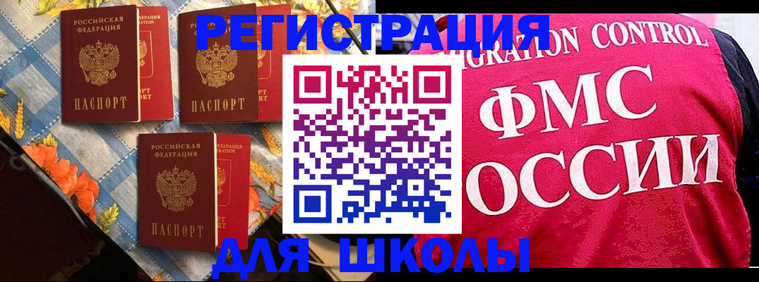 прописка регистрация в Губкине