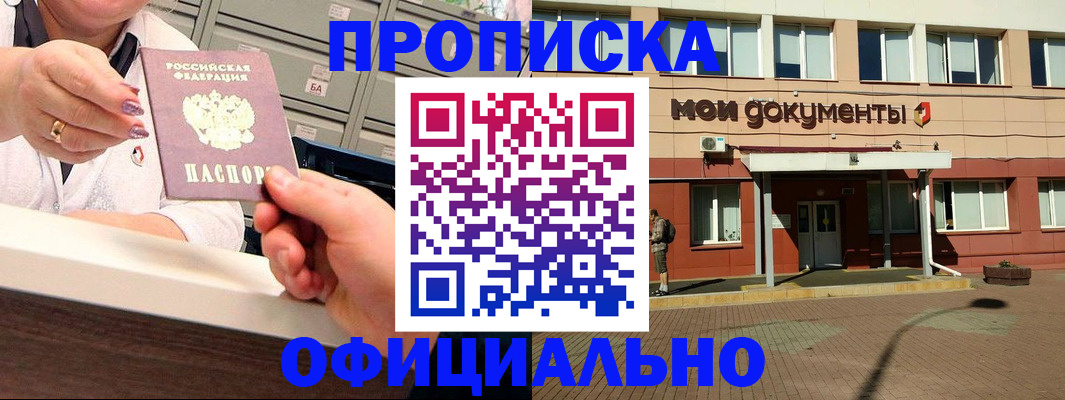 прописка для военкомата в Губкине