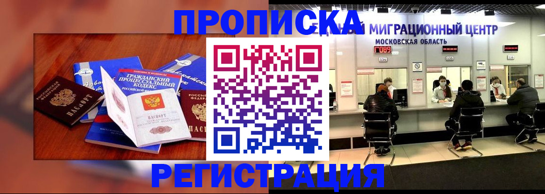 временная регистрация надежно в Губкине