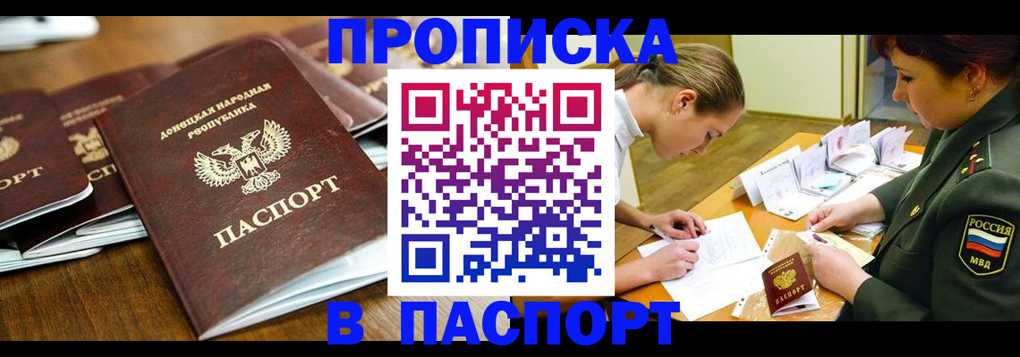 временная прописка в Губкине